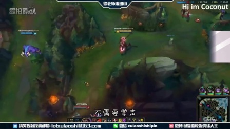 LOL徐老师英雄联盟LOL主播真会玩番外篇：胖弟弟先把刀放下 解说名人：骚男 小智 小苍 PDD 若风