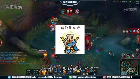 LOL徐老师英雄联盟LOL起小点TOP10 VOL166 顶级妖姬和劫 （解说名人：骚男 小智 小苍 PDD 若风