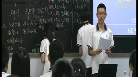 人教版高中思想政治《公司的经营》教学视频，重庆市，高中思想政治教学评比大赛视频