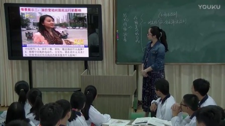 人教版高中思想政治《价格变动的影响》教学视频，龙川县，高中思想政治教学评比大赛视频