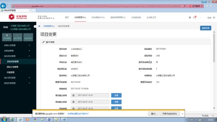中国企业招标采购数字平台邀请招标流程视频操作指南