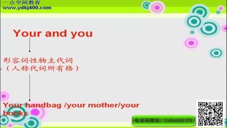 英语语法 英语口语 新概念英语国际音标