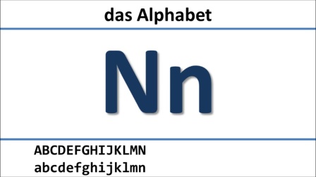 德语字母怎么读