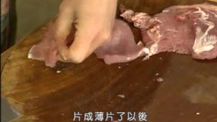 厨师烹饪技术大全烹饪26法美食天下蒸肉类的切法.mp4