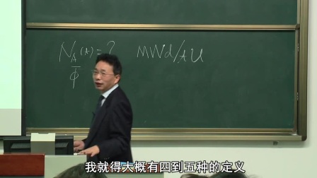 核反应堆物理分析-西交大公开课-吴宏春19