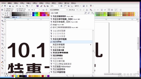 cdr软件立体字海报设计 广州