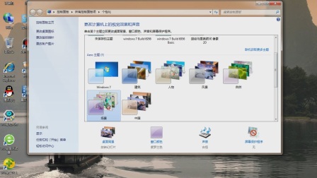 windows 7 更改主题声音