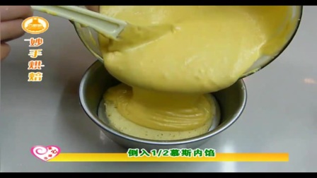 金俞伯 小戚风蛋糕的制作教学 详细食谱在视频