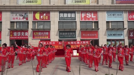 夏津县红歌红舞艺术团欢度五一劳动节，集体舞，今夜舞起来_new