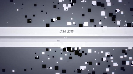 【平齐转播】5-3(1) INVERSUS！逆风笑直播！