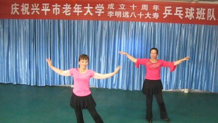 兴平老年大学2027年乒乓球班主题班会《舞蹈表演》