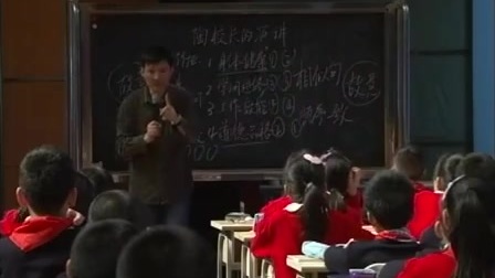 2017“核心素养下的小学语文课堂转型”研讨会《陶校长的演讲》教学视