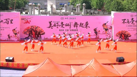 亳州市涡阳县老年舞蹈队表演《站在草原望北京》
