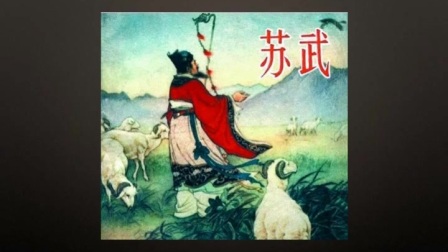 马连良唱段1937：苏武牧羊1+2(刘祥普音配图增字幕)