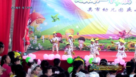 吴市幼儿园舞蹈小班《小鸭子》2016