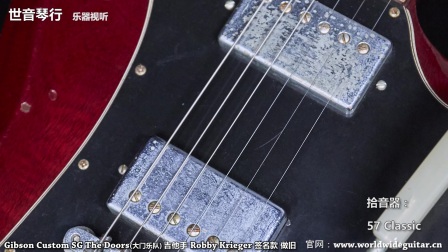 Gibson CustomSG The Doors(大门乐队)吉他手Robby Krieger签名款做旧阿甘正传插曲Break On Through【世音琴行】