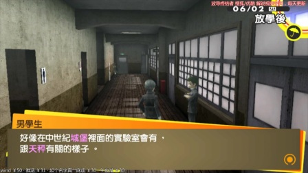 【波导】女神异闻录4黄金版 白金实况解说 23 千纸鹤