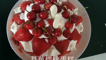 草莓樱桃蛋白糖奶油裸蛋糕