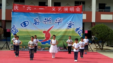 兴华教育二年级手语舞蹈《国家》
