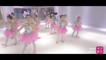 少儿舞蹈视频《幸福家家有》 长沙儿童舞蹈培训班 单色舞蹈小班授课