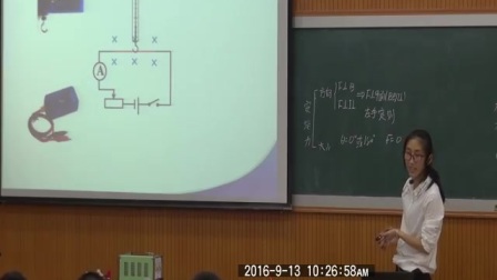 2016年浙江省高中物理优质课评比《通电导线在磁场中受到的力》教学视频（嘉兴一中）