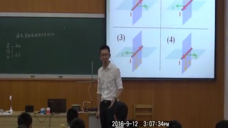 2016年浙江省高中物理优质课评比《通电导线在磁场中受到的力》教学视频（义乌中学）