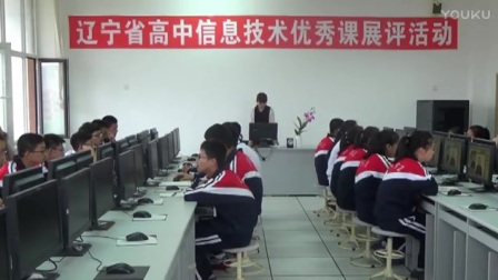 辽宁省高中信息技术教学评比《图像的加工与处理》教学视频（鞍山一中全娱扬）