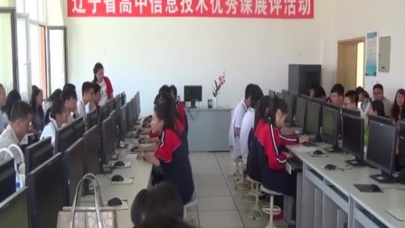 辽宁省高中信息技术教学评比《Flash形变动画的制作》教学视频（阜新市高级中学王思雯）