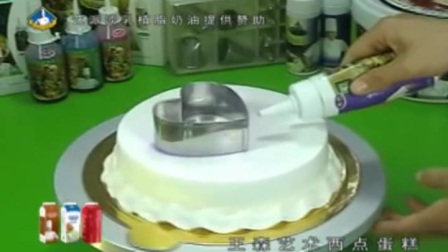 蛋糕裱花制作视频 学做生日蛋糕