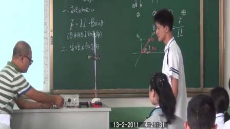 浙江省高中物理优质课评比《第四节 通电导线在磁场中受到的力》教学视频