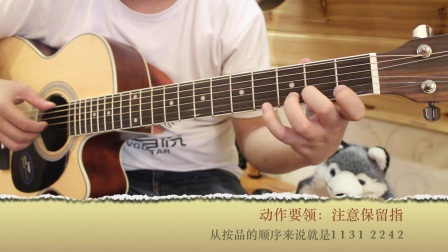 【唯音悦】吉他每周一练 保留指练习 快速练好吉他基本功 吉他基础教学