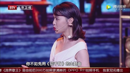2017跨界歌王：赵丽颖助阵糖宝，安悦溪《红尘客栈》造型太美