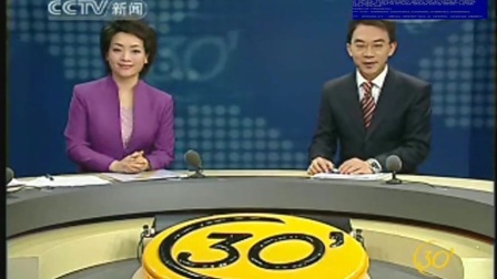 中央电视台新闻30分历年片尾 2.0版--土豆视频