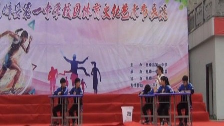 息烽县第一中学校园体育文化艺术节展演(新校区）