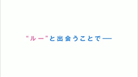 2017日本剧情动画电影《宣告黎明的露之歌》 日本预告片