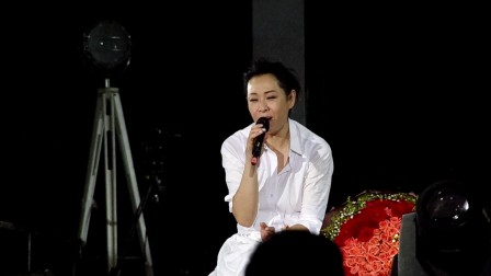 刘若英Renext“我敢”演唱会扬州站《听说》笑场
