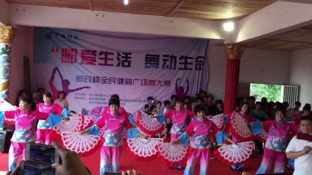 石塘邮政全民健身广场舞大赛《今天是你的生日 我的中国》