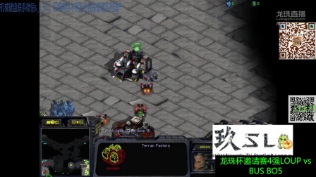 20170707晚上晚上第一届龙珠杯星际1邀请赛4强loup vs busterran BO5(911解说)