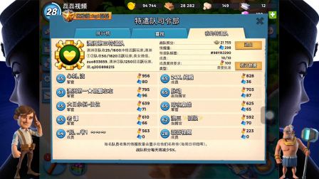 海岛奇兵-澳洲特遣队10榜队精彩全天1250-hgl磊磊7.14