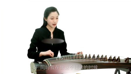 古筝入门摇指技法2古筝曲