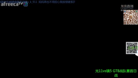 20170716晚上第一届GTB战队赛 永康队vs假卡队 AK光重现江湖(8bb 电小柱 朱指导解说)