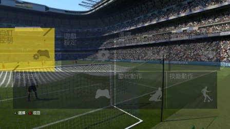 FIFA17 欧洲超级杯 皇马vs曼联