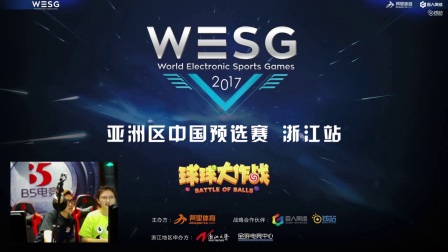 WESG2017浙江站球球大作战项目SR vs BAT vs CR vs BG