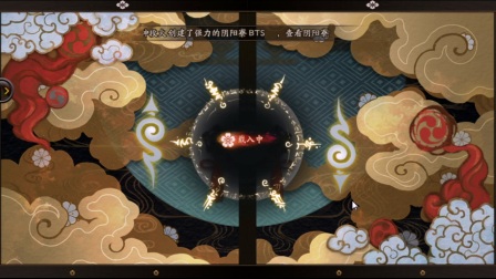 阴阳师。安卓体验区。看看有什么新的