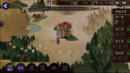 阴阳师。安卓体验区。看看有什么新的