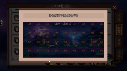 阴阳师。安卓体验区。看看有什么新的