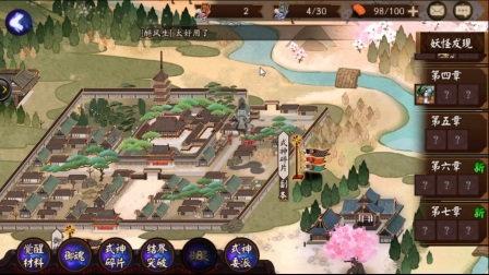 阴阳师。安卓体验区。看看有什么新的