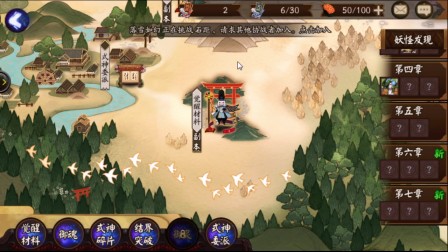 阴阳师。安卓体验区。看看有什么新的