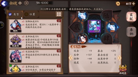 阴阳师。安卓体验区。看看有什么新的