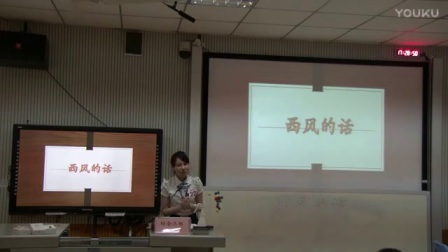 初中音乐课《西风的话》说课视频+模拟上课视频，莫子莹,2017年广西师范